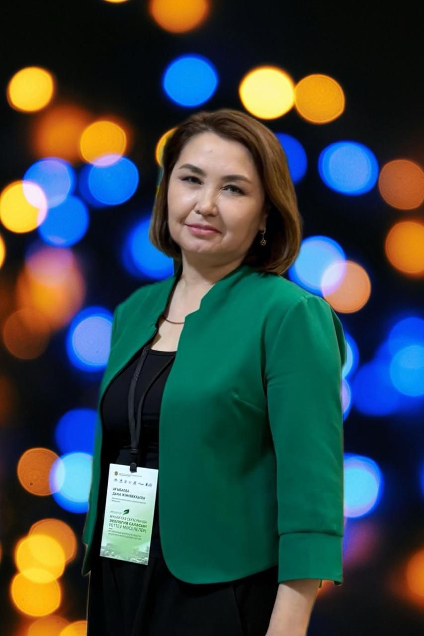 Агыбаева Дана Жанибековна